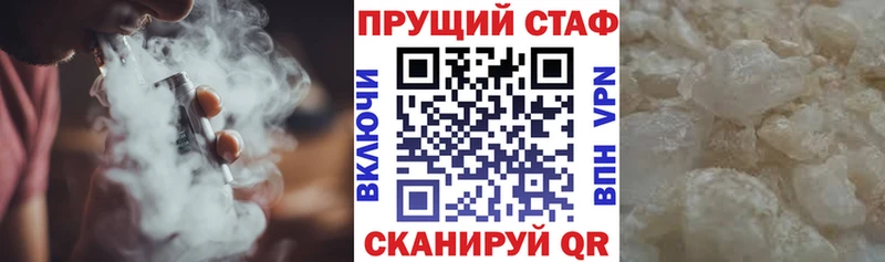 Купить Советск ГАШ Alpha PVP ГЕРОИН КОКАИН Мефедрон