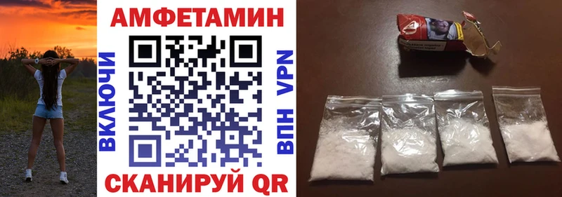 Amphetamine Розовый  Советск 