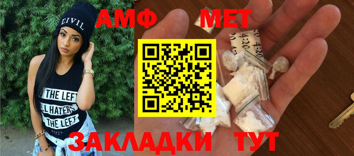 Amphetamine 97% Советск