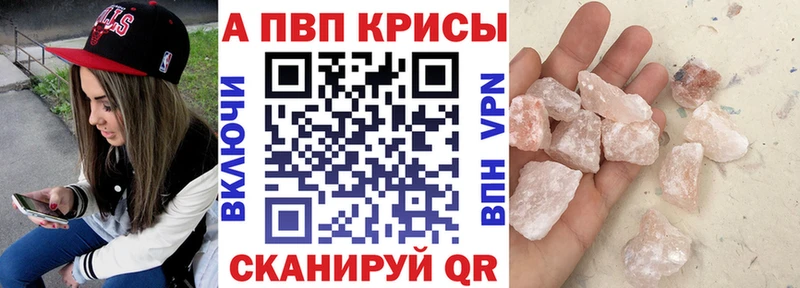 Альфа ПВП Соль  Советск 