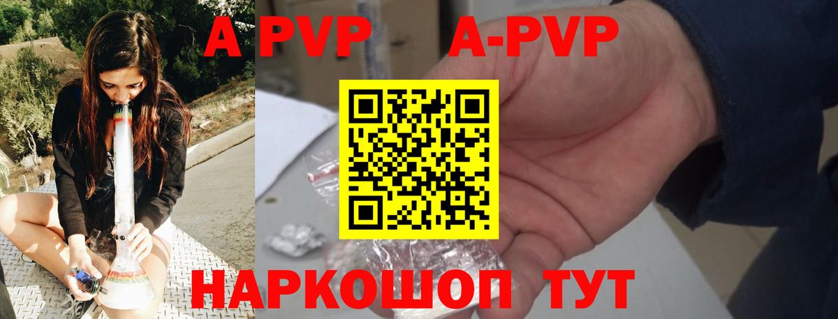 A-PVP мука  дарнет шоп  Вход с VPN  Советск  Альфа ПВП VHQ 