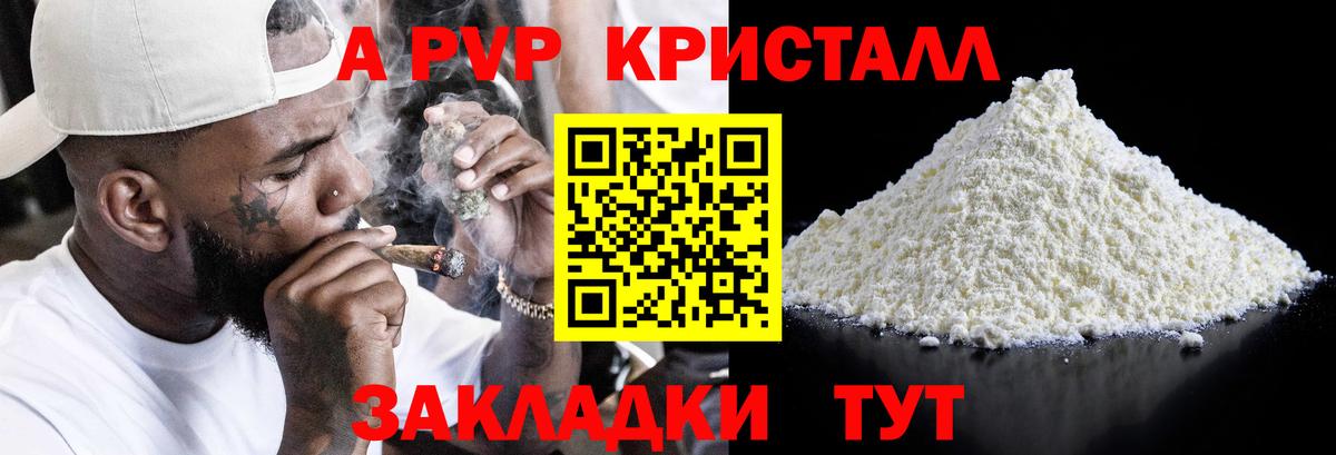 Alpha-PVP СК Советск