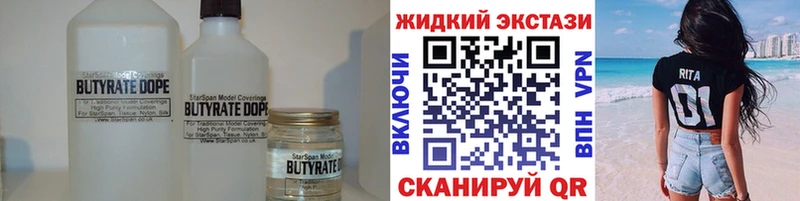 мега ССЫЛКА Советск Бутират BDO 33%