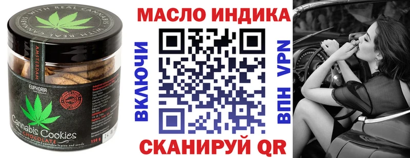 Печенье с ТГК конопля  Советск 