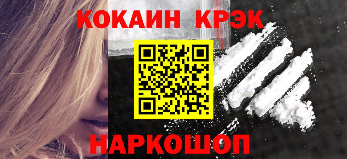 COCAIN FishScale  Вход с VPN  Советск 