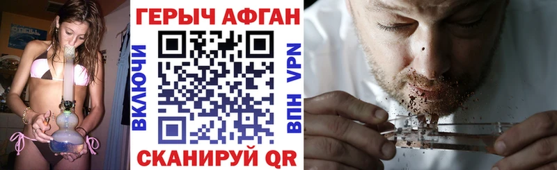 Героин Афган цены наркотик OMG рабочий сайт Советск