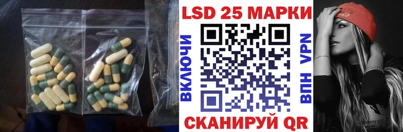 Лсд 25 экстази ecstasy  shop наркотические препараты  Советск  продажа наркотиков 