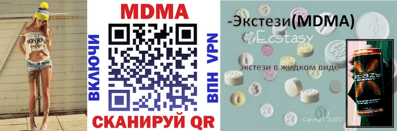 MDMA молли  купить  цена  мориарти как зайти  Советск 