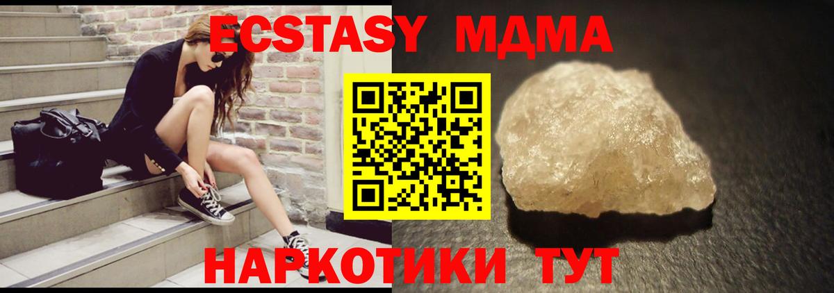 MDMA  МДМА кристаллы  Вход с VPN  Советск  MDMA Molly 