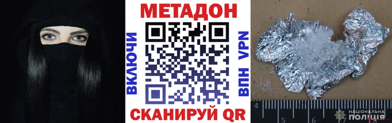 Метадон methadone  где купить наркотик  Советск 