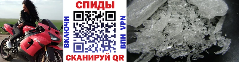 МЕТАМФЕТАМИН кристалл  наркота  Советск 