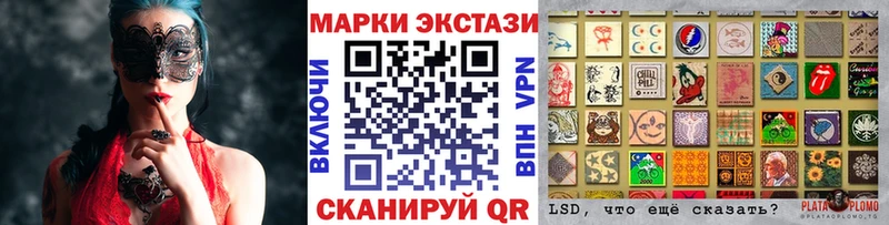 Наркотические марки 1,8мг  Советск 
