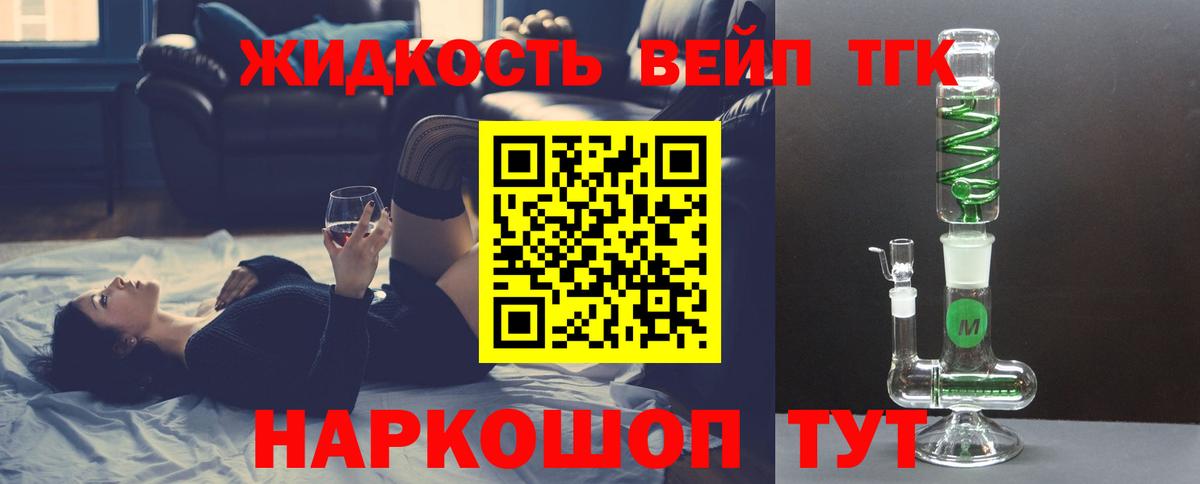 Дистиллят ТГК концентрат  Дистиллят ТГК вейп  Вход с VPN  Советск 